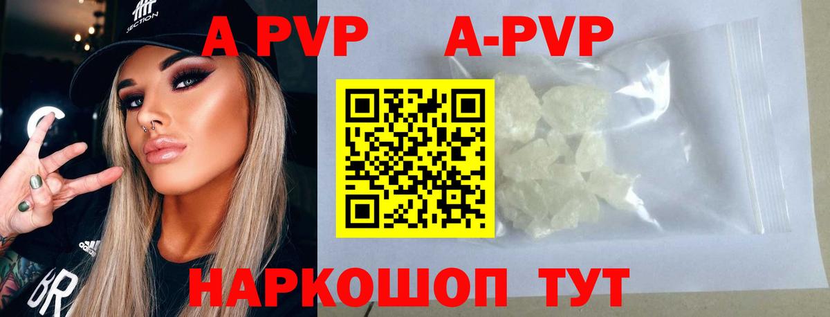 Партизанск  Альфа ПВП СК КРИС  где найти   Alpha PVP Crystall  Вход с VPN  Alpha PVP VHQ 
