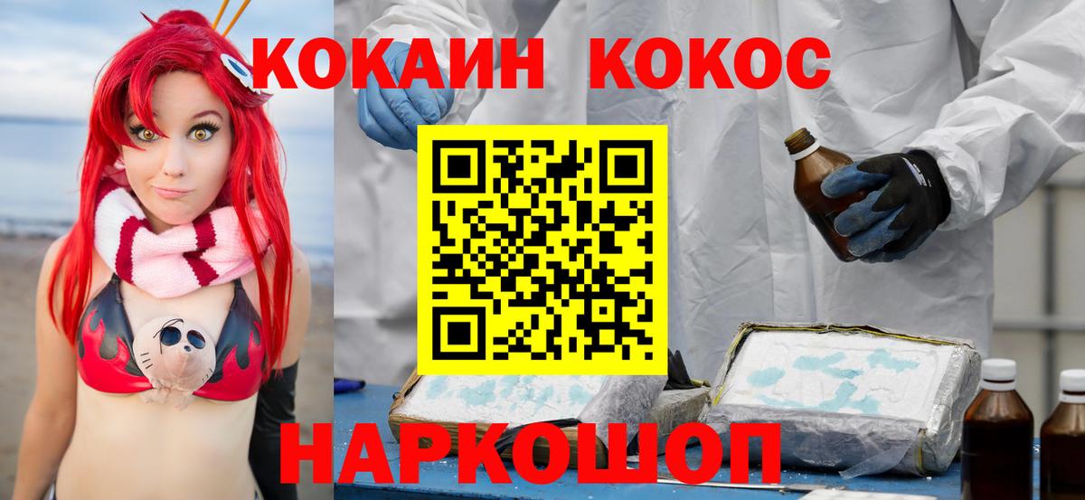 Cocaine 98% Партизанск