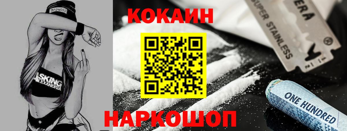 COCAIN Fish Scale  КОКАИН 98%  COCAIN  Партизанск  Вход с VPN 