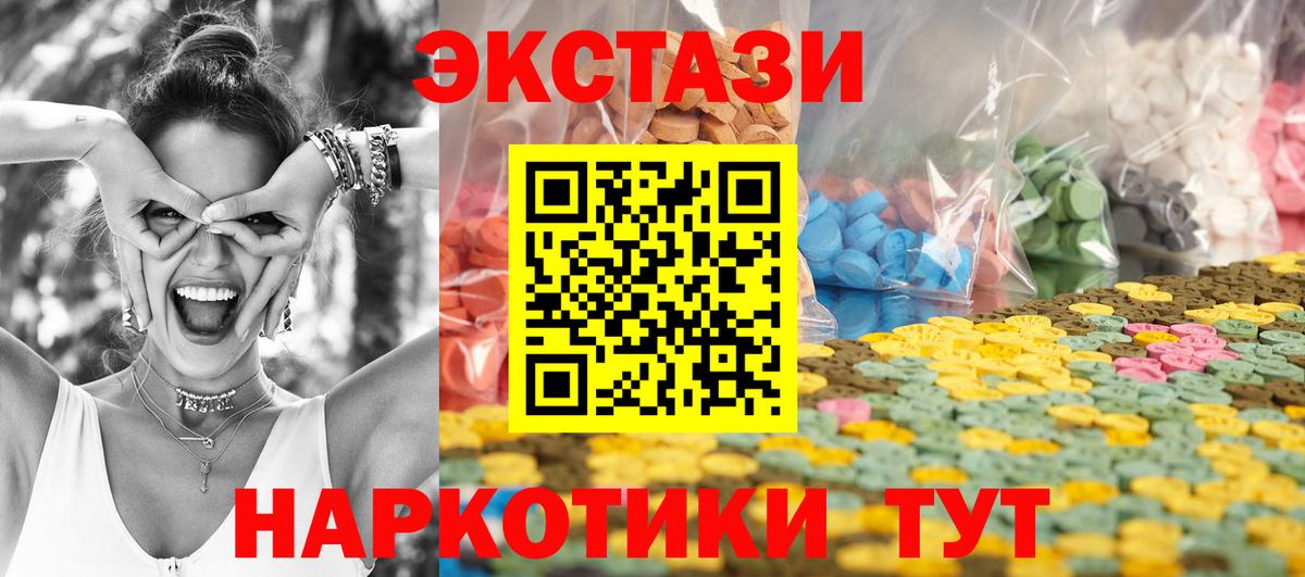 ЭКСТАЗИ louis Vuitton  ссылка на мегу сайт  Вход с VPN  Экстази  Партизанск  Экстази MDMA 