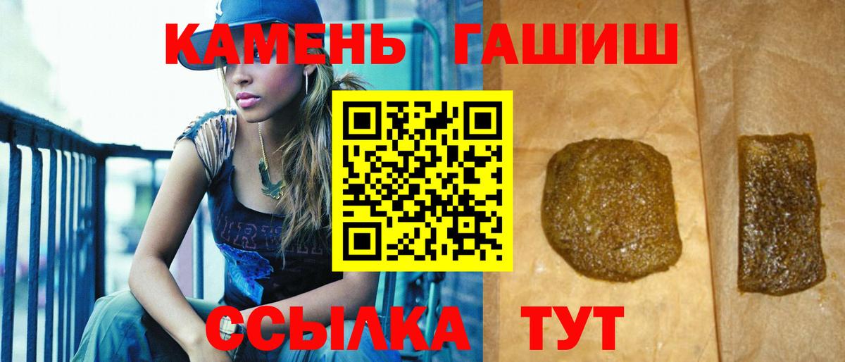 ГАШ Cannabis  Гашиш  ГАШИШ hashish  Партизанск  Вход с VPN 