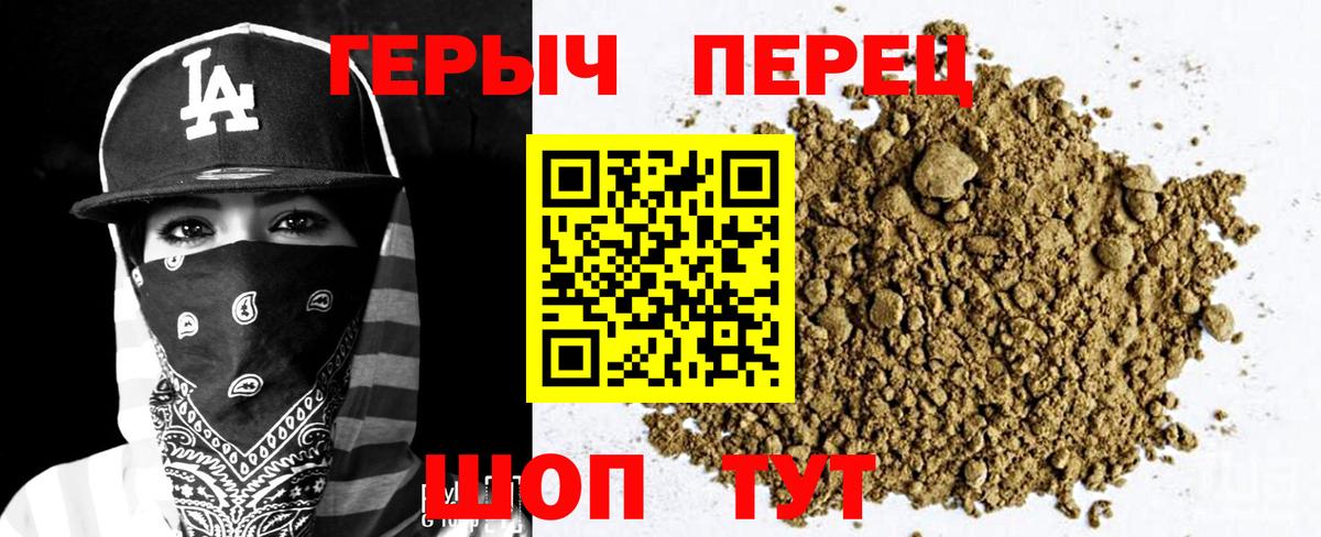 Партизанск  Героин  Вход с VPN  ГЕРОИН гречка 