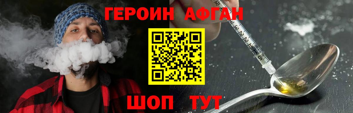Героин гречка Партизанск