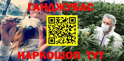 гашиш Наро-Фоминск