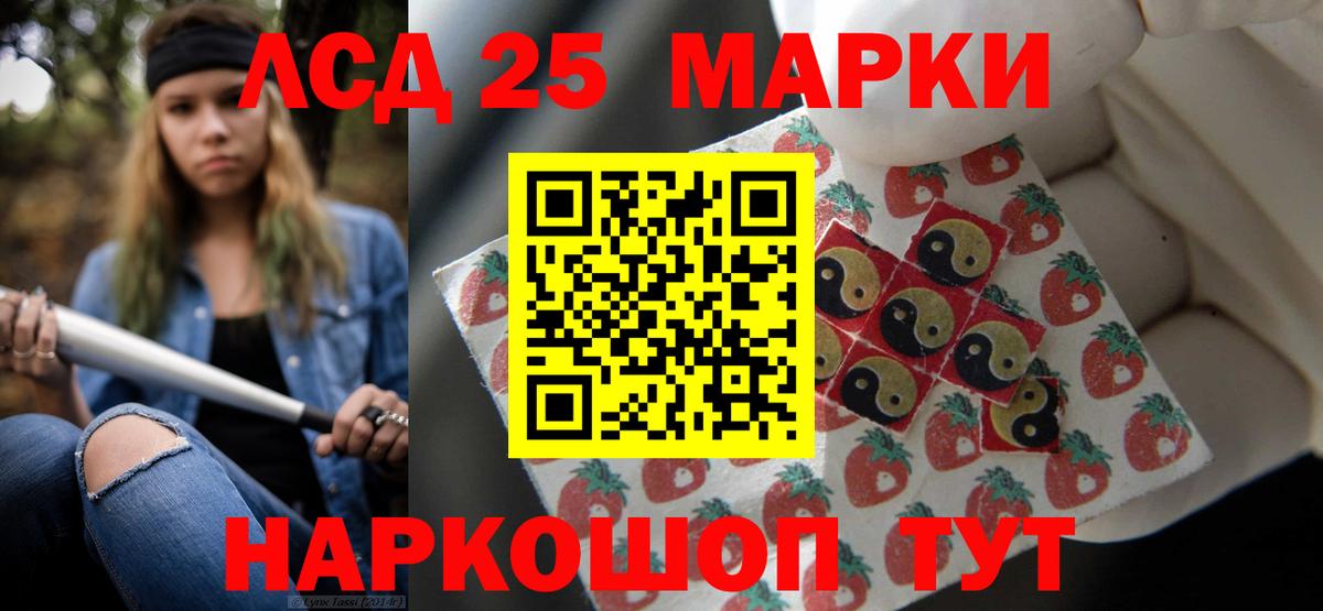 ЛСД экстази кислота Партизанск