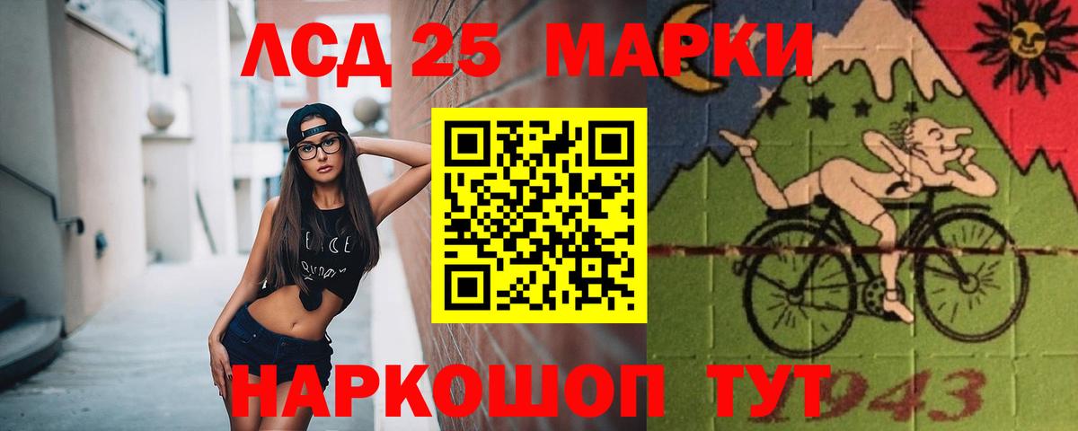 ЛСД экстази кислота  Вход с VPN  ЛСД экстази ecstasy  Партизанск 