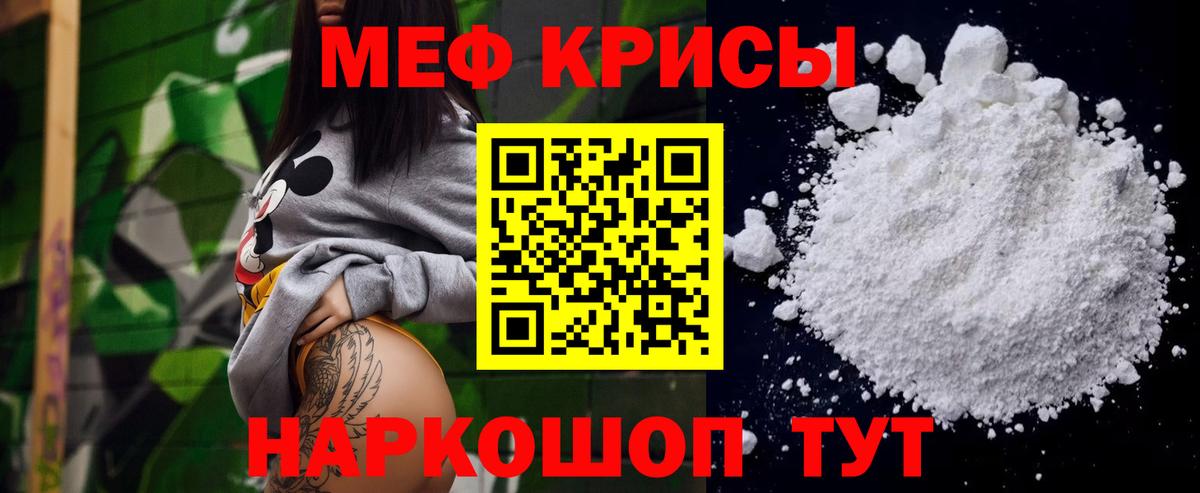 Партизанск  Меф  Меф мяу мяу  Вход с VPN  МЕФ  Меф кристаллы 