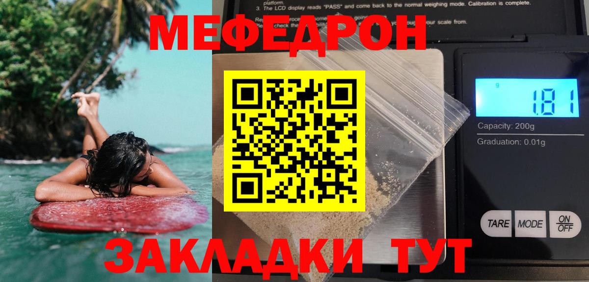 МЕФ  Партизанск