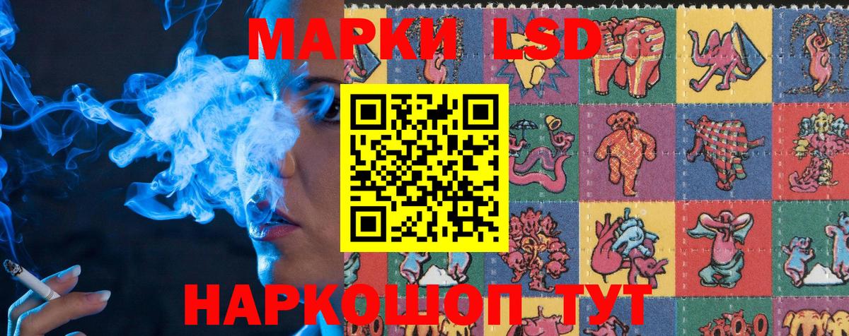Наркотические марки 1,5мг Партизанск