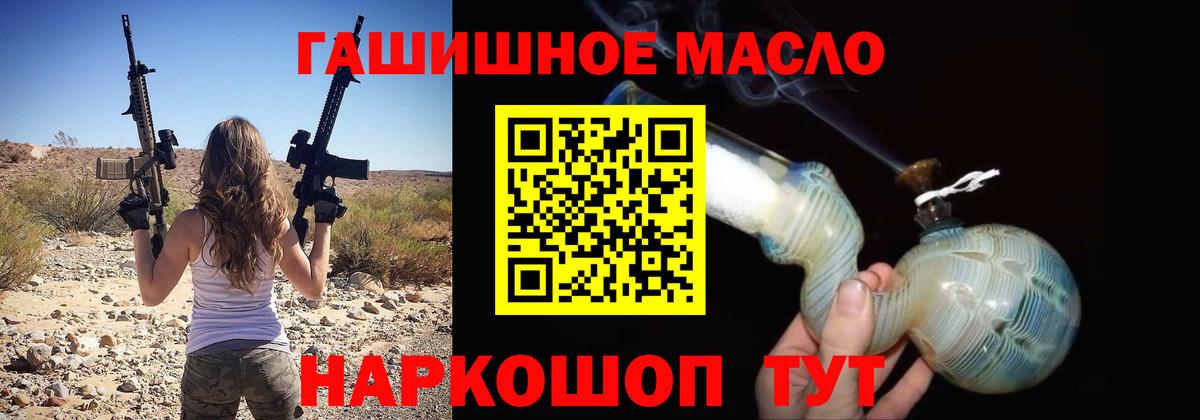 Партизанск  Дистиллят ТГК вейп  Дистиллят ТГК гашишное масло  Вход с VPN 