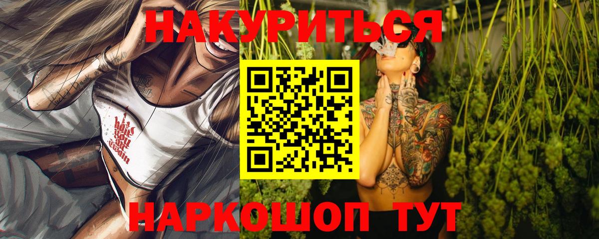 МАРИХУАНА VHQ  Канабис SATIVA & INDICA  Вход с VPN  Канабис марихуана  Партизанск  Бошки марихуана THC 21% 